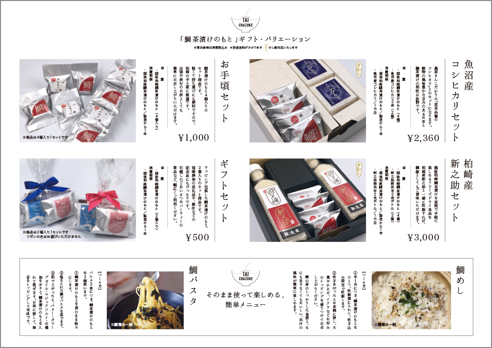 デザイン事例 パンフレット リーフレット 広告デザイン制作 Staff Zepto スタッフ ゼプト 新潟県柏崎市