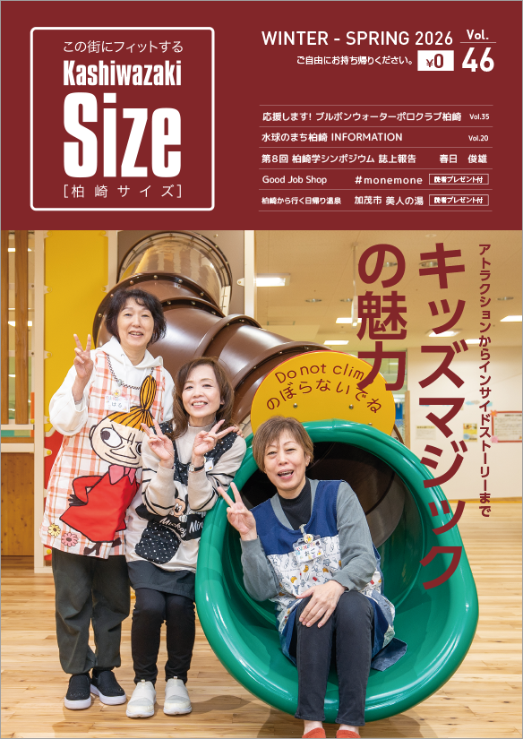 STAFF ZEPTO：スタッフ ゼプト 新潟県柏崎市 広告デザイン